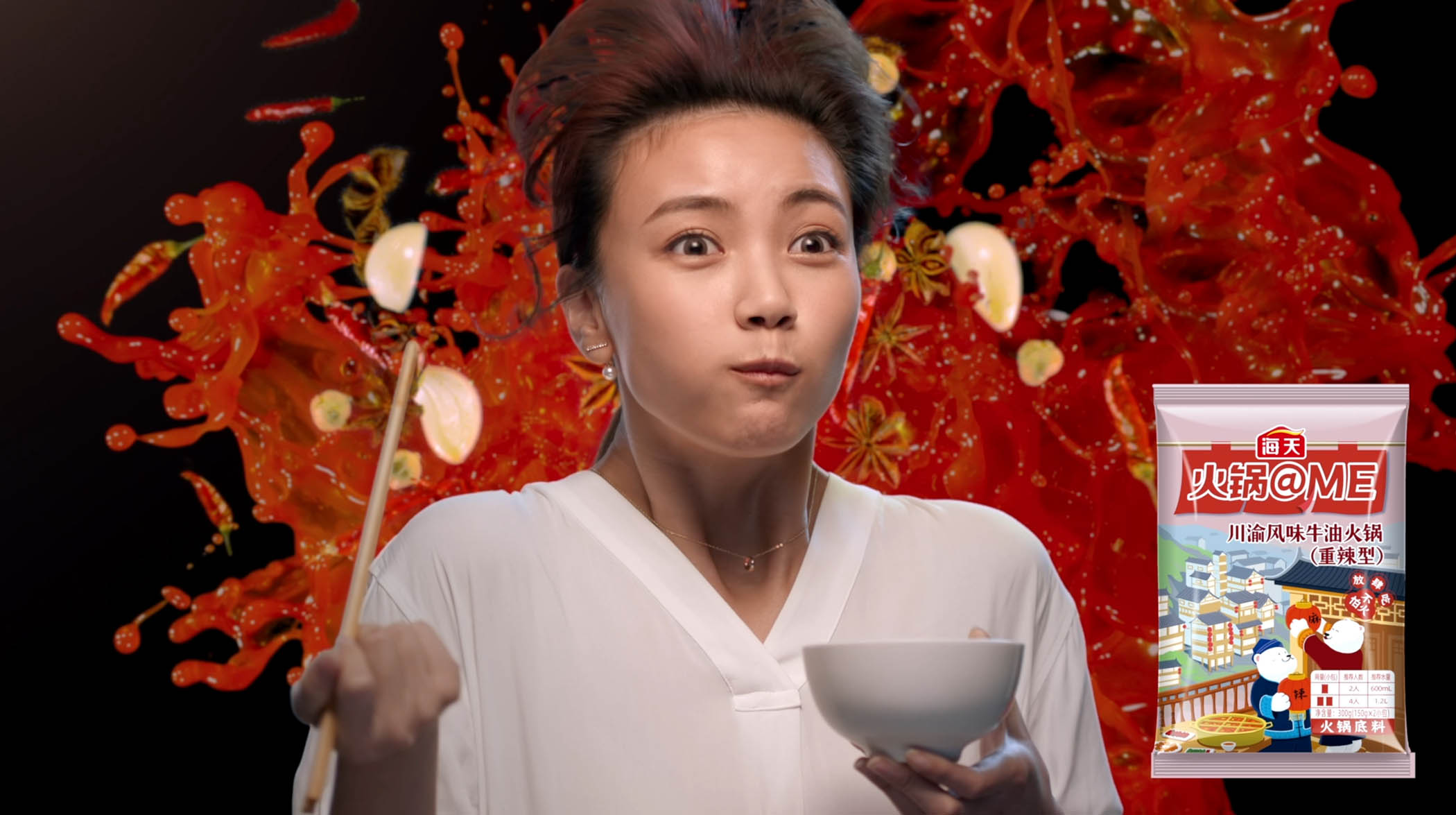 火鍋的靈魂底料